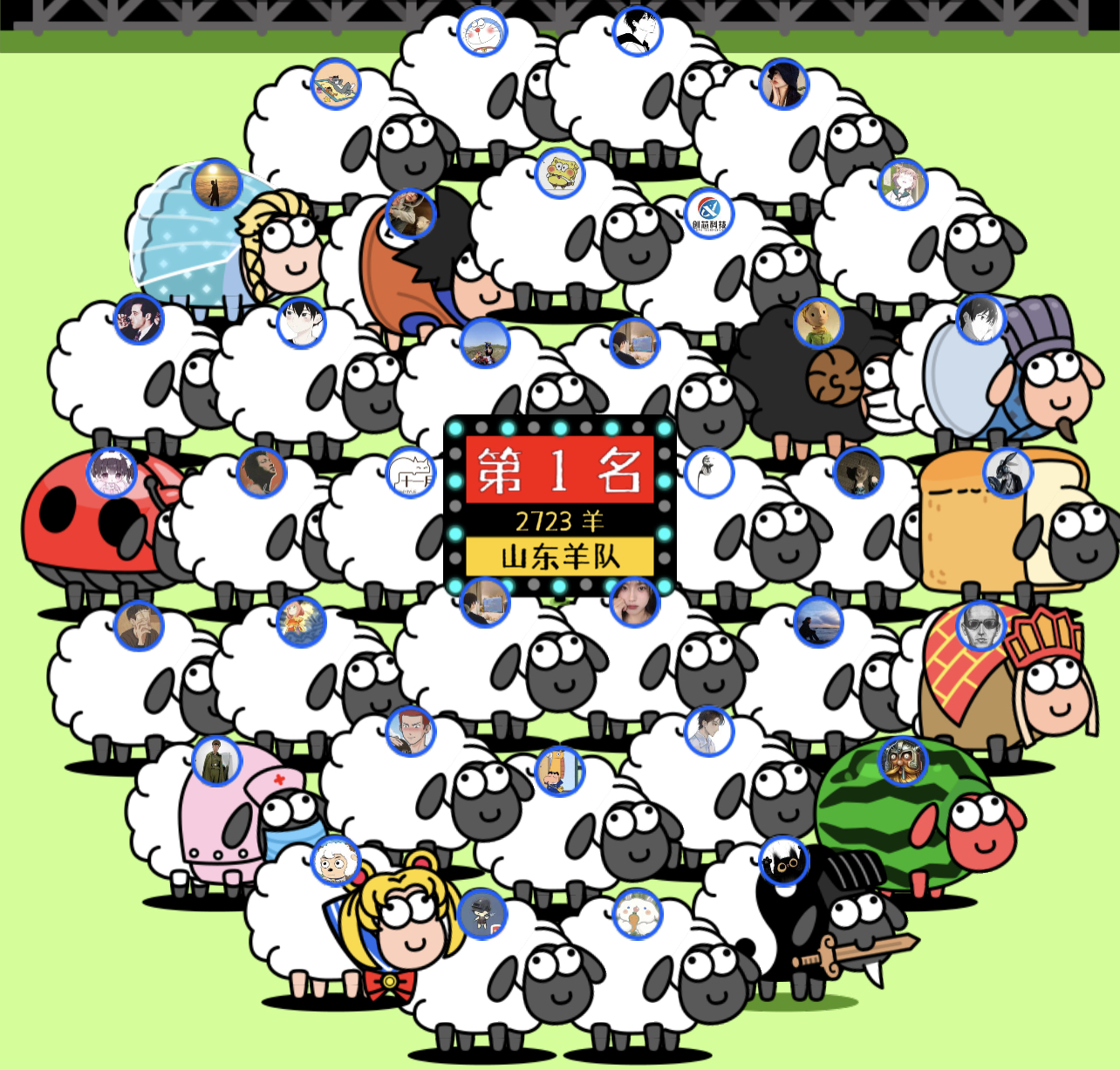 "羊了个羊" 喵了个咪!