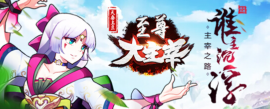 至尊大主宰五大系统游戏攻略详解