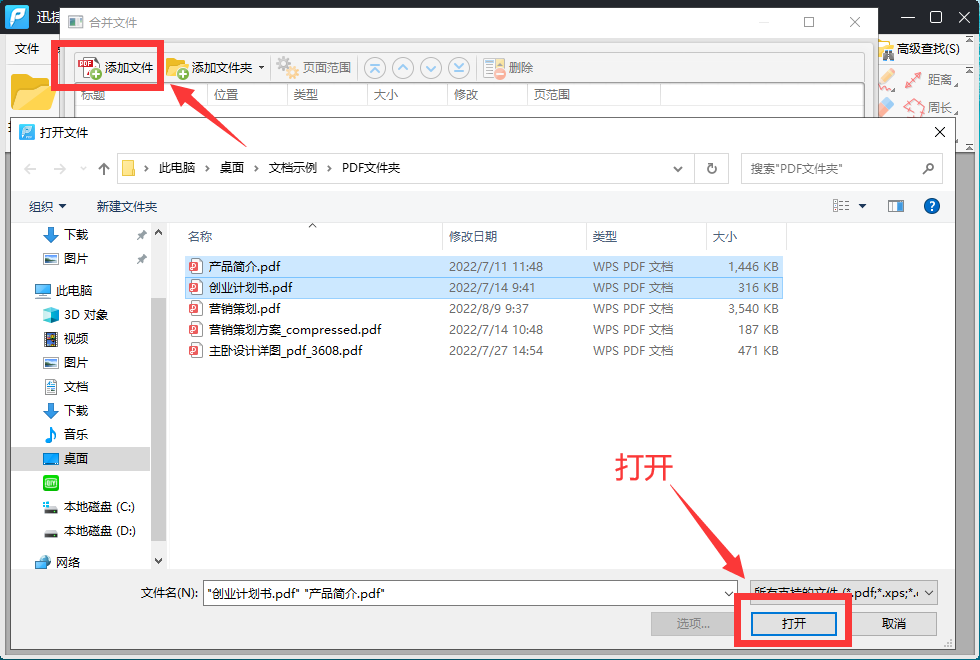 如何在线合并pdf文件?在线合并方法教程