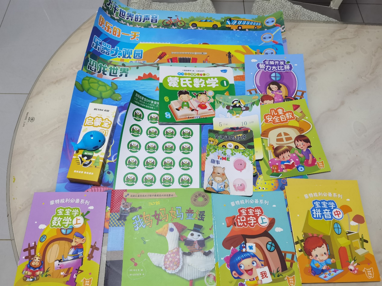 全面助力孩子快乐启蒙,家有萌宝,就用beyah背呀启蒙认读机