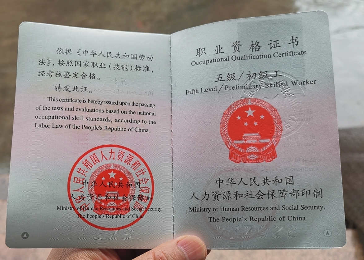 2023年 应急救援员 职业资格证书 报名通知