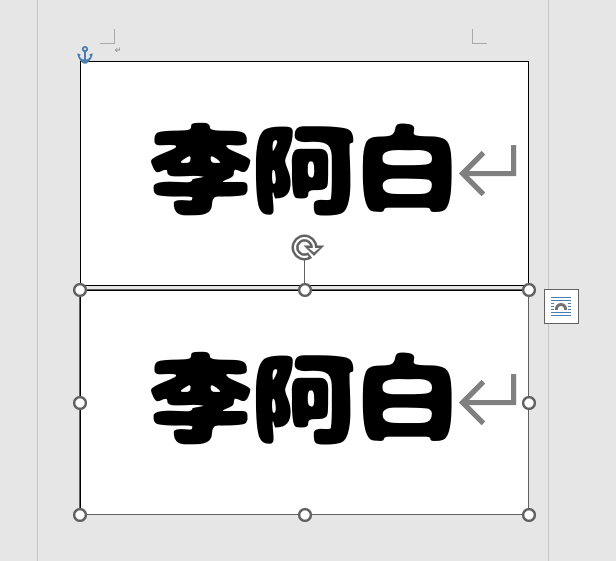 word文檔怎麼製作兩面座位牌?