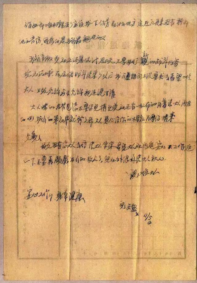 解放元氏县 时一位黄继光式的英雄——何文超