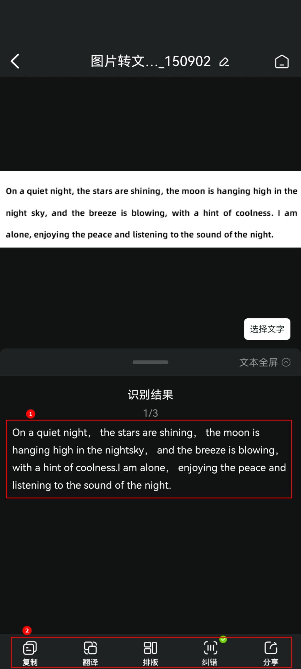 图片文字提取器有哪些?这些软件让你的工作更高效