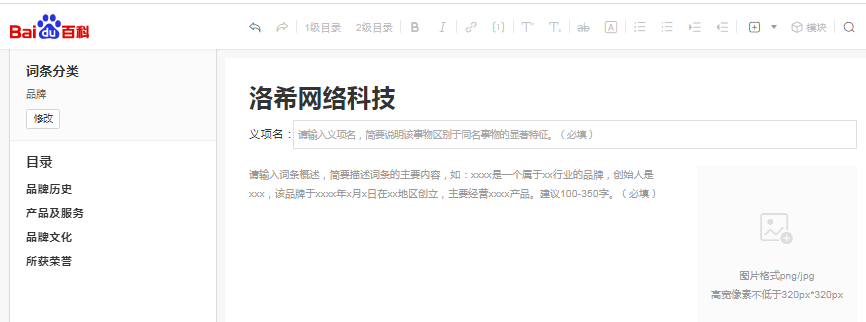 如何百度百科建立词条=百度百科如何创建词条要钱吗