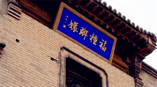 山西省太原市晋祠·晋中市乔家大院文化园区