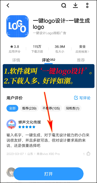 "彬"字logo怎么设计?在线分享妙招