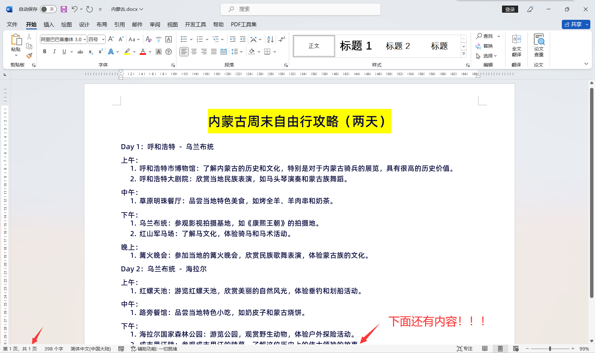 构建知识宝库：原创文库在当下的价值探索