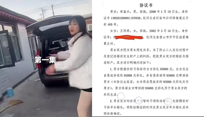 唐山婚前協議事件,女方是個狠人,更是個可憐人