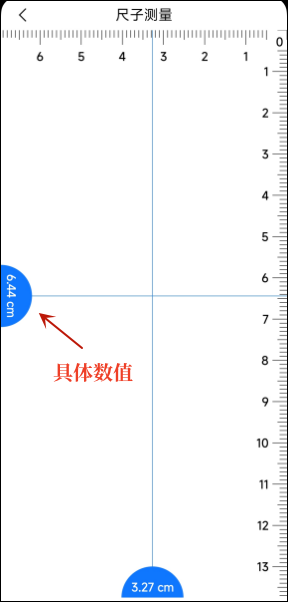 手机尺子在线测量仪器图片