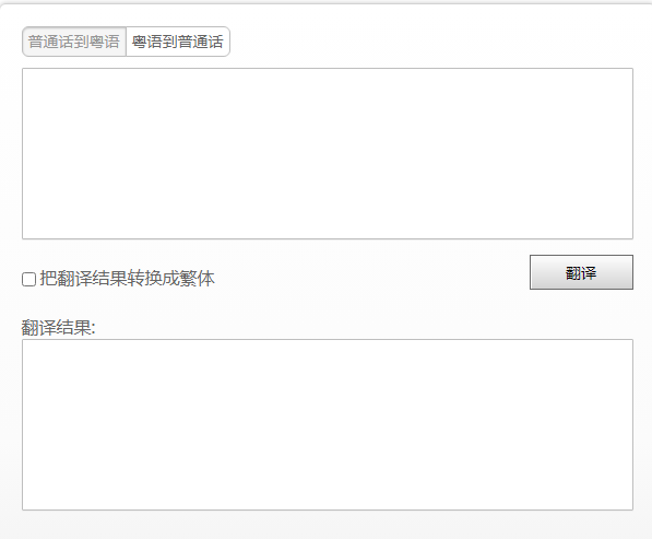 粤语语音翻译器推荐-语音翻译实用工具