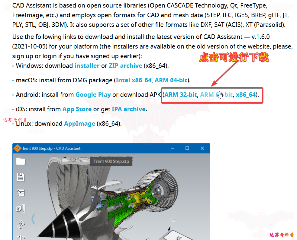 手机查看iges,stp,step格式3d模型免费app推荐-cad assistant