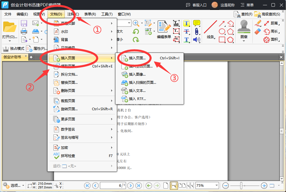 pdf怎么在线合并?分享一个在线合并小技巧