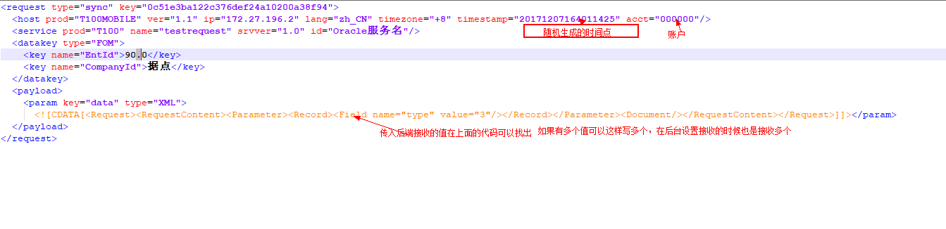 t100 webservice调用说明——鼎捷t100二次开发资料大全