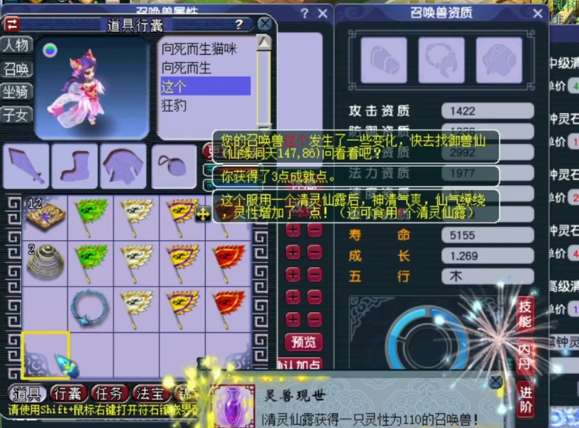 梦幻西游:玩家给7技能人形猫灵进阶,有惊无险真刺激!