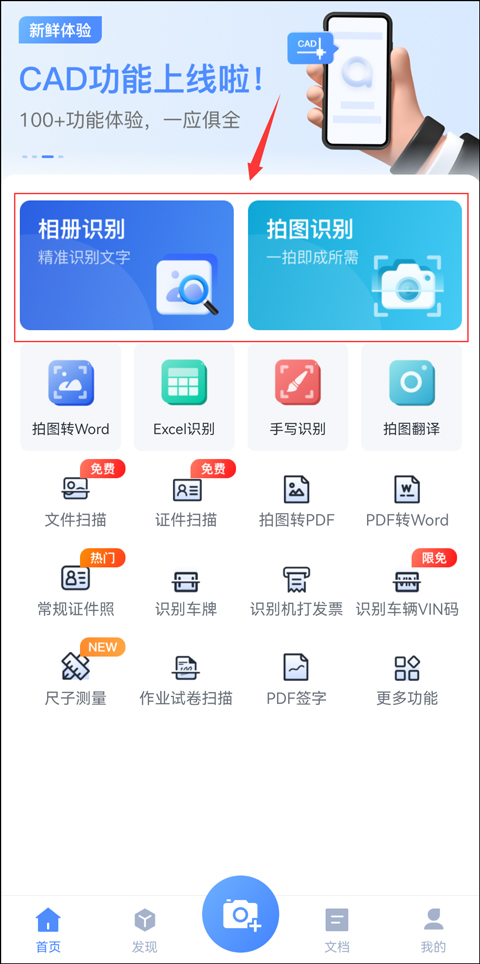 怎样复制图片上的文字?识别并复制图片文字