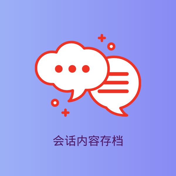 企业微信是否会读取个人微信消息?