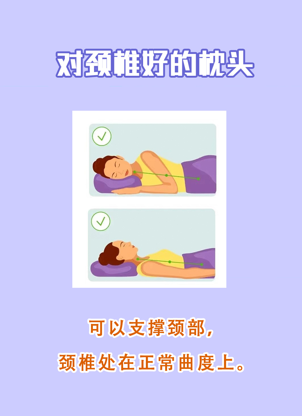 杨洋剧中睡姿引争议,这样睡真的会得颈椎病?