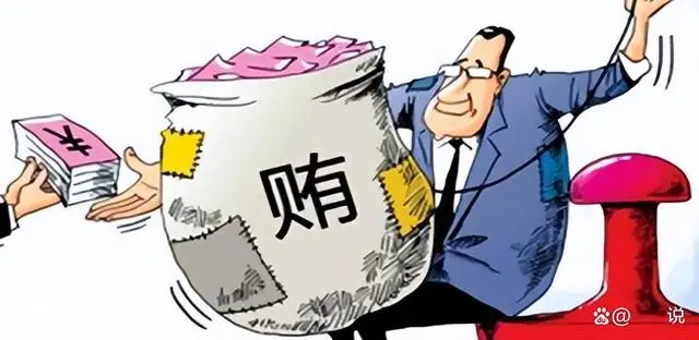 案例:山东"贪虎"王永征被拘捕:白天下基层,晚上会所受贿千万