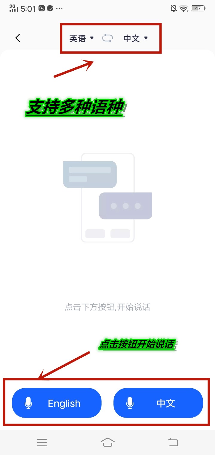 客家话语音翻译器-这个方法直接对话实现语音翻译