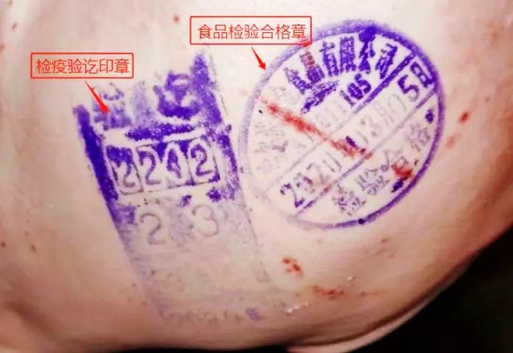 买猪肉,红色章和蓝色章区别大,牢记3买2不买,挑到优质健康肉