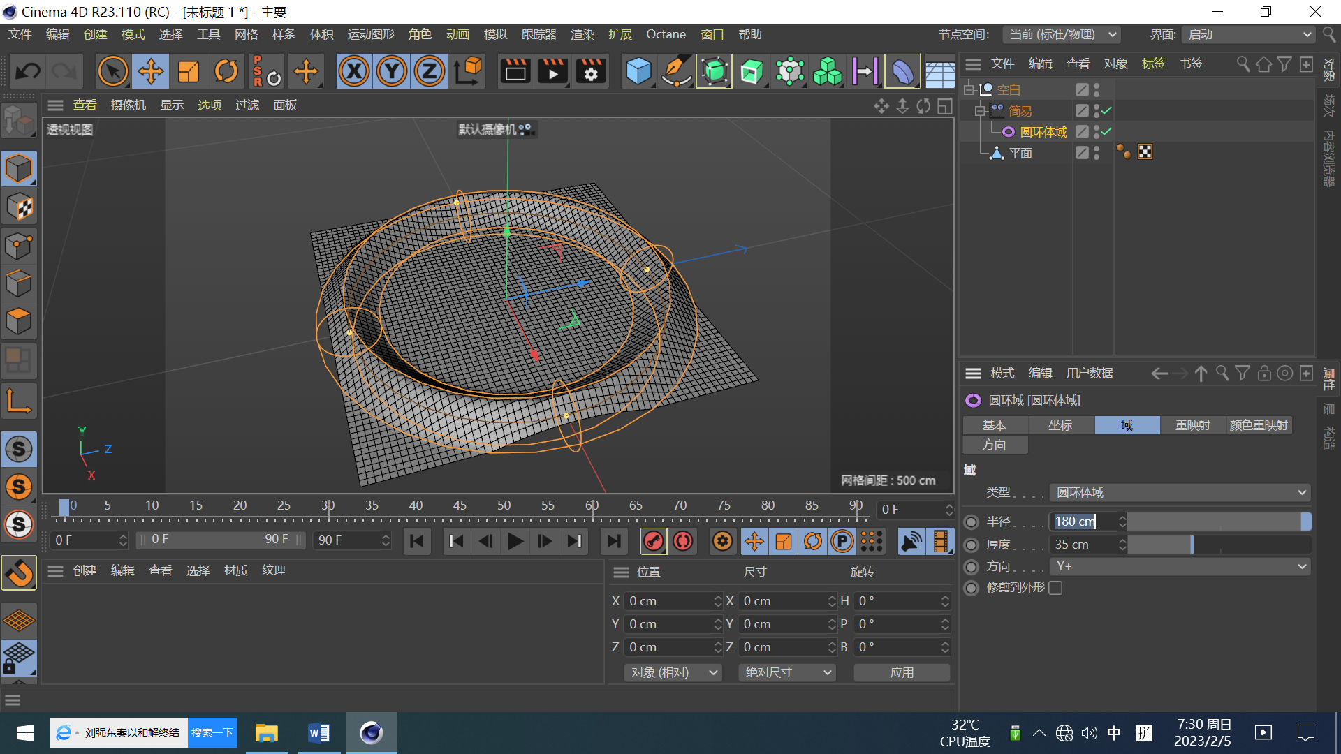 c4d运动图形中的效果器对模型的影响作用