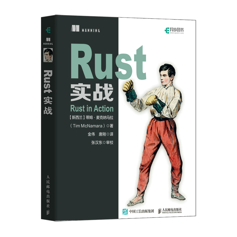 rust編程學習攻略:從入門到精通的必讀書籍推薦