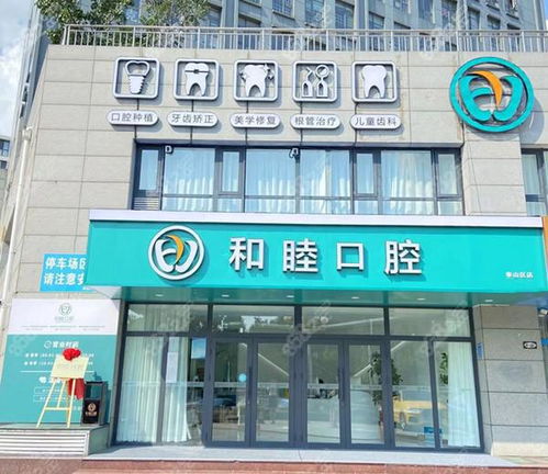 泰安口腔医院哪里好?哪个医院口碑质量高?