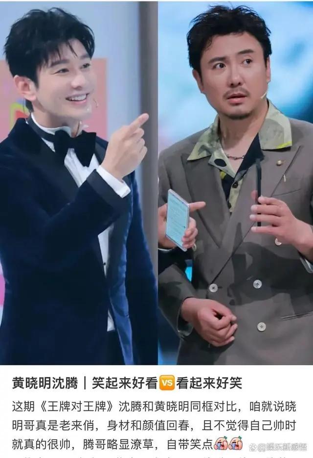 沈腾借《王牌》营销翻车?网友调侃"白瘦了"!
