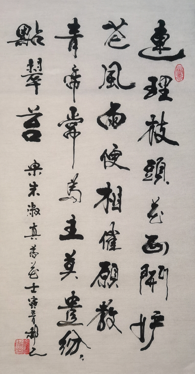 「书写经典」网络展第637期——朱淑真(宋)《落花》