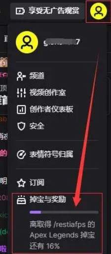 twitch掉寶怎麼領直播禮物領取教程詳細分享