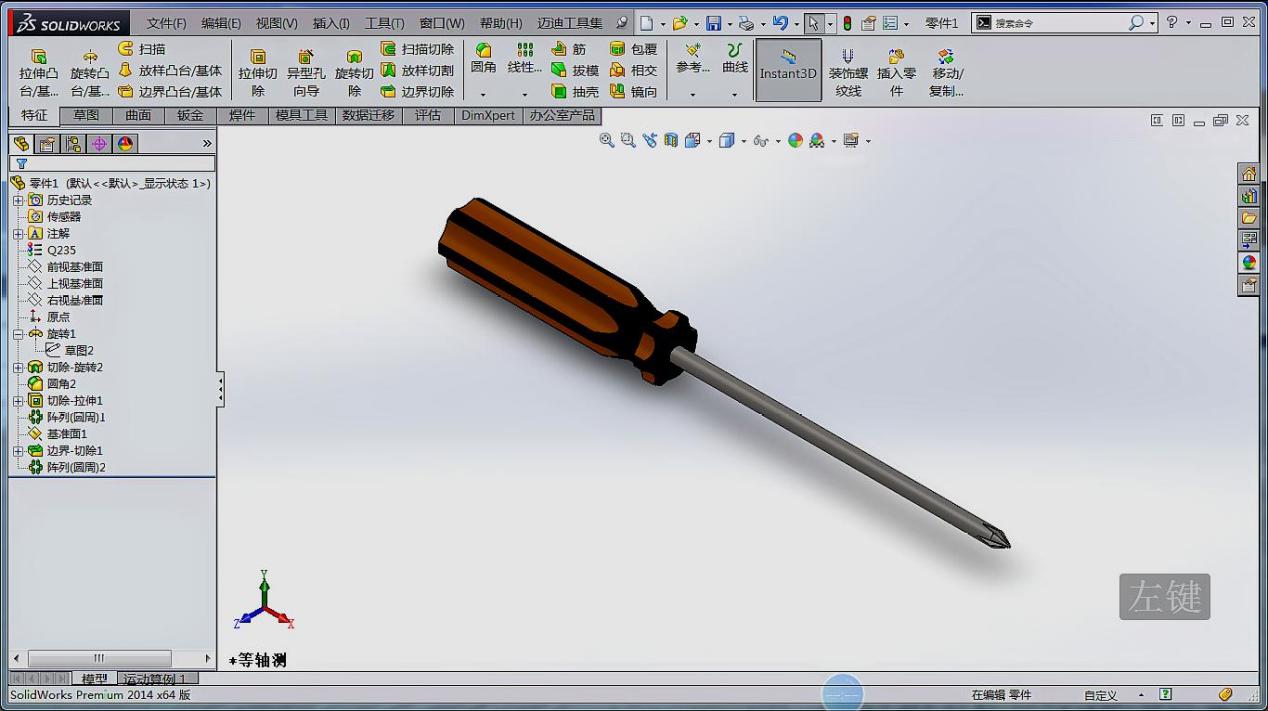 solidworks2017版本下载安装教程-solidworks2017激活17