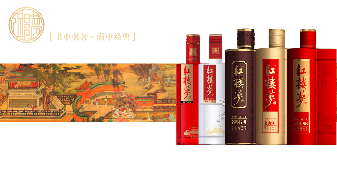 金陵红楼梦酒图片