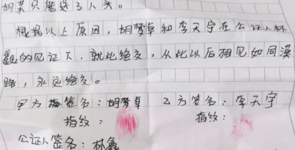 小学生"绝交书"火了,网友看到后:要笑死了