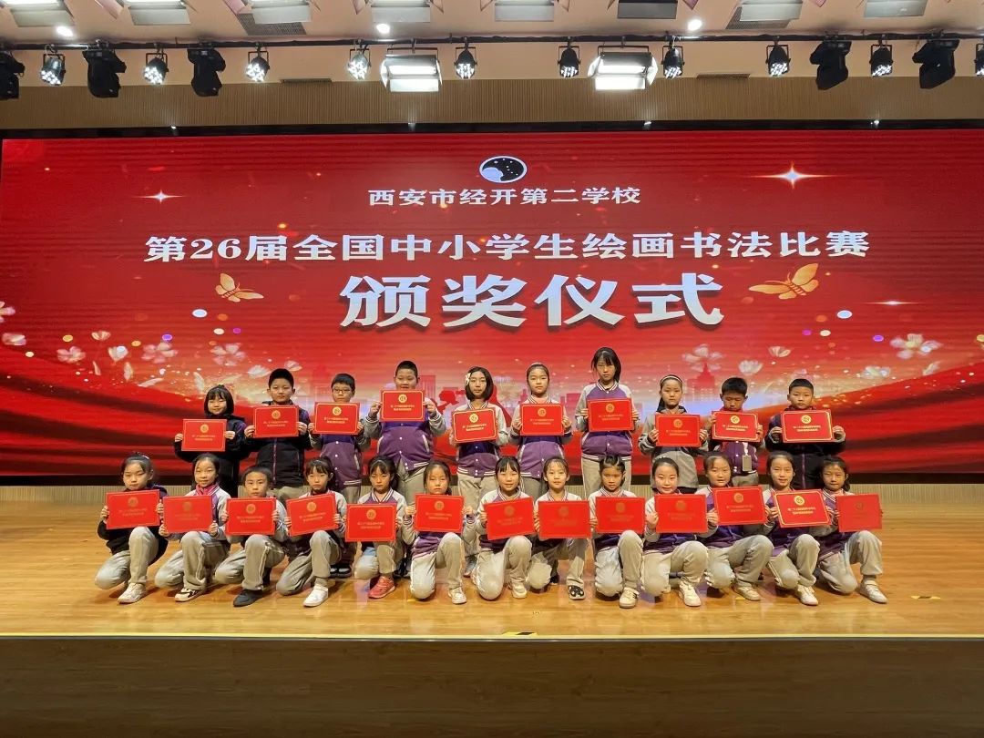 经开区学子在全国中小学生绘画书法作品比赛中斩获佳绩