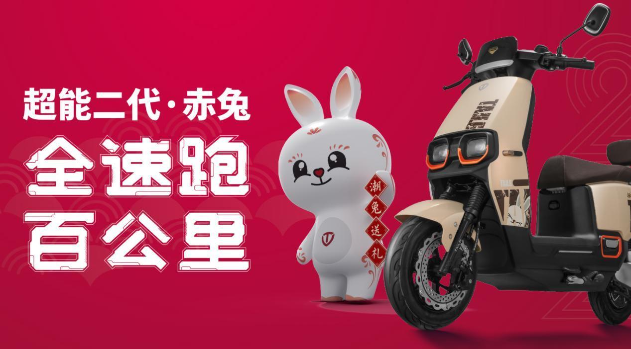 台铃电动车代言图片