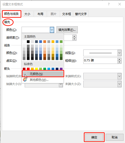 在word图片上方加水印效果的文字