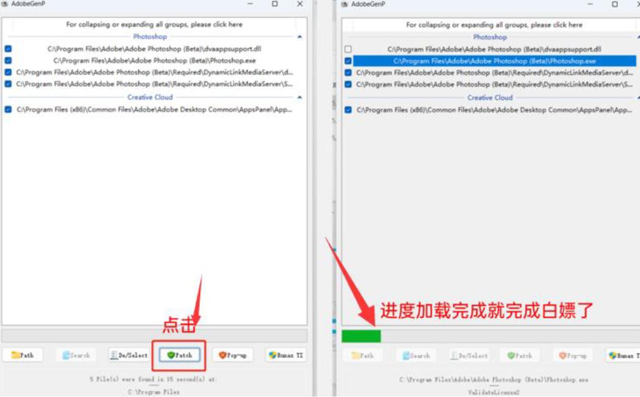 ps beta 愛國版安裝介紹——支持智能修圖和生成圖片