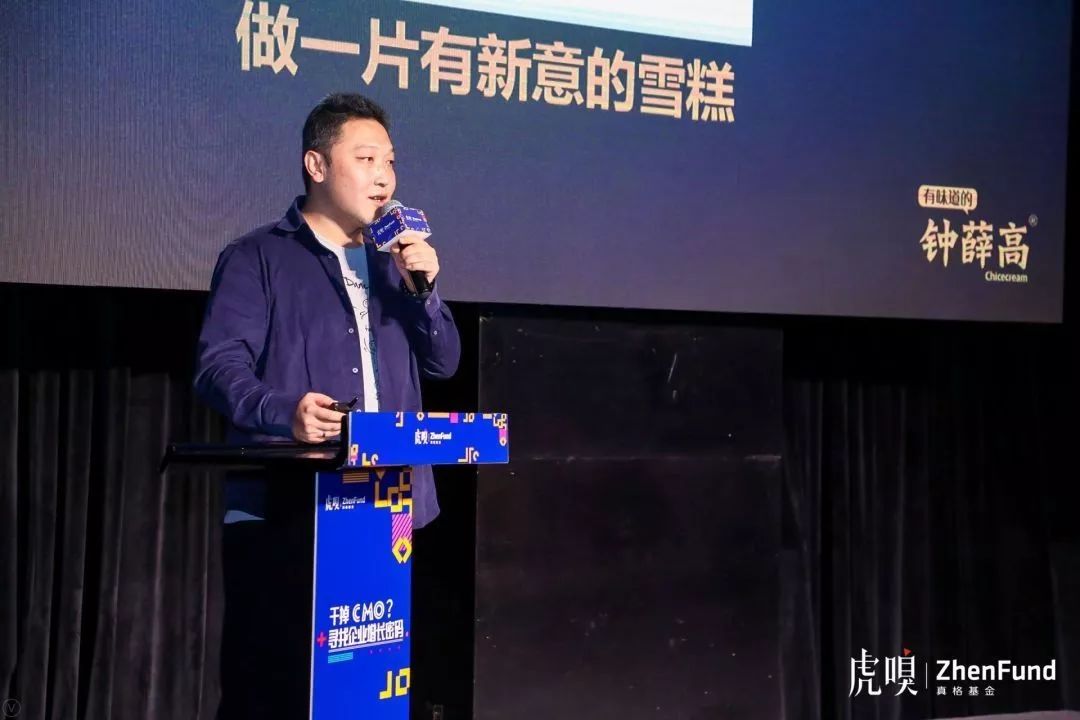 1支雪糕66元,年销量还能破亿,钟薛高创始人究竟有何秘诀?