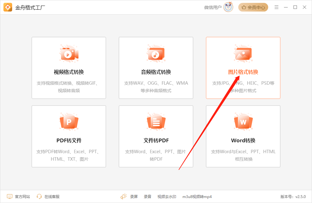 psd格式怎么转换成jpg?三种方法学会图片格式转换!
