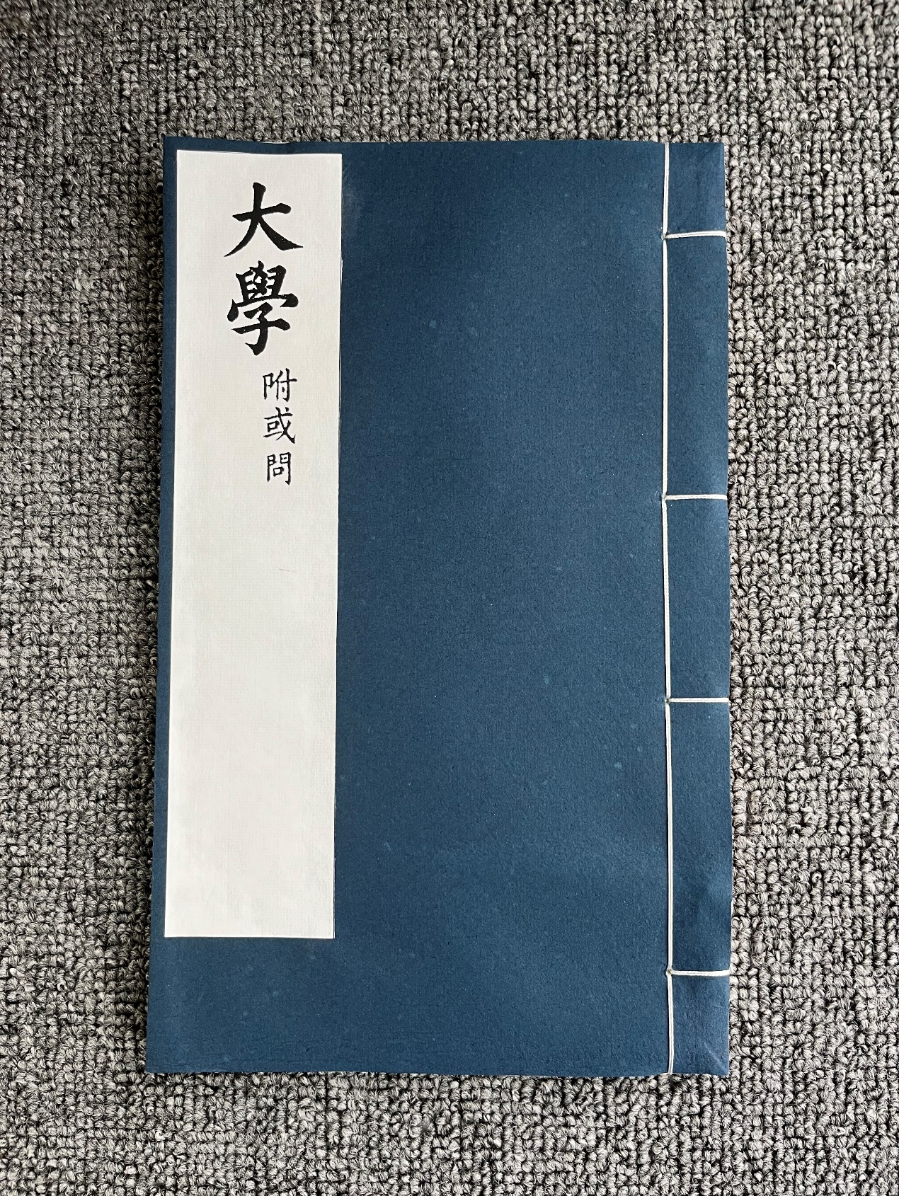 四书五经:老祖宗的智慧密码,读懂少走十年弯路!