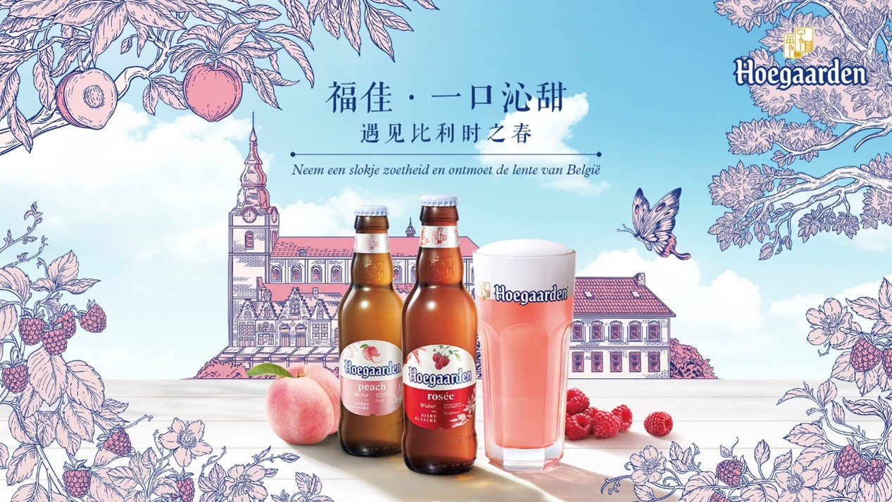 福佳啤酒打造比利时春日花园惊艳上海街头