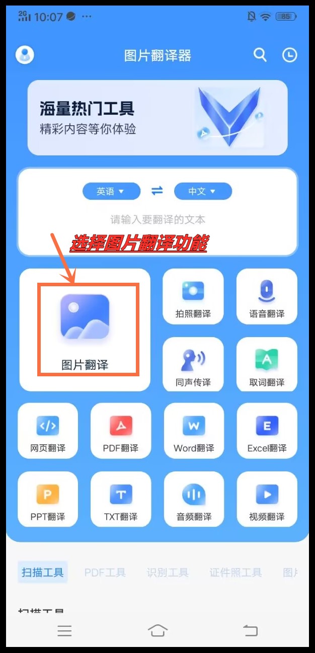 想识别图片中的英文并进行翻译怎么做?这些方法学会很简单