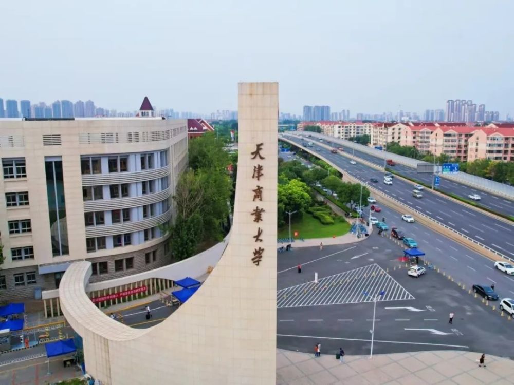 天津商业大学门口图片