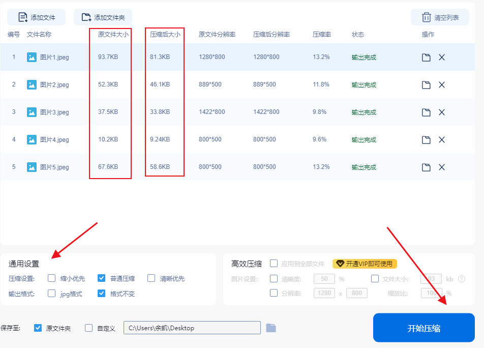 需要壓縮照片200k以下,有沒有好用的工具推薦?