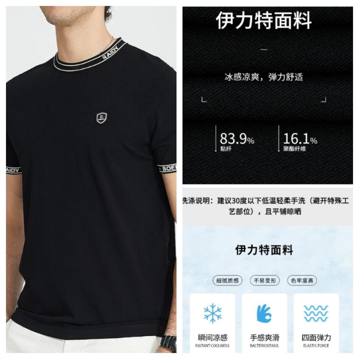 最近突然流行的伊力特到底是啥面料