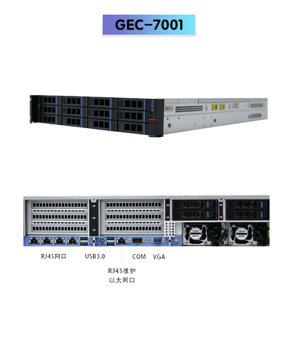 申威王者服务器来了-集特gdc-2000双路服务器