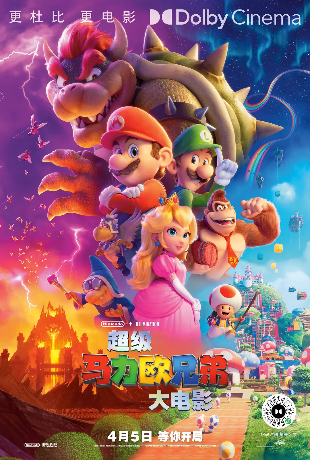 从水管工到英雄,马力欧和他的朋友们带你走进蘑菇王国的奇幻冒险