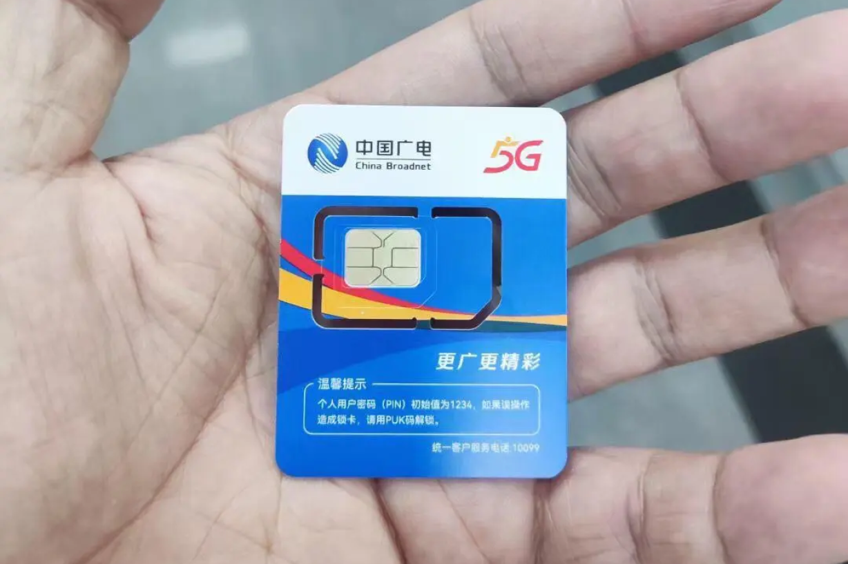 5G服务启动半年后，两年前成立的中国广电，取得了哪些成绩？