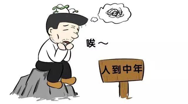 如何避开中年危机